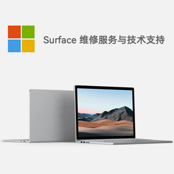 喀左surface产品维修服务电话